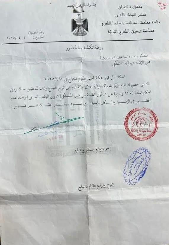 الوقف